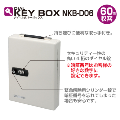 ナカバヤシ ダイヤル式キーボックス 60個収容 NKB-D06の商品画像4枚目