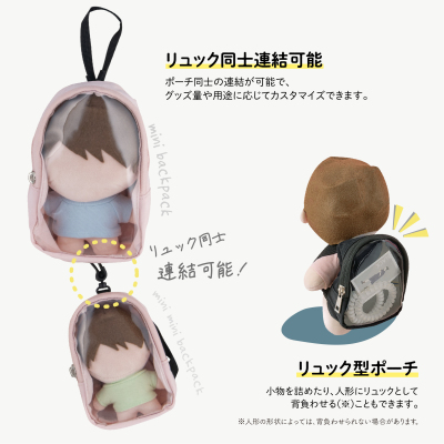 ナカバヤシ シースルーミニリュック/ライトベージュ SZC-PO01LBG (tm)の商品画像6枚目