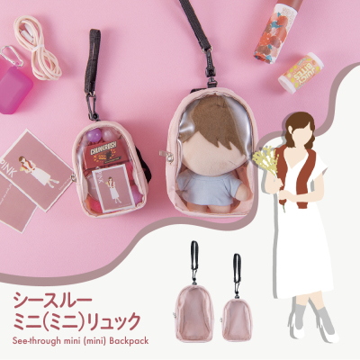 ナカバヤシ シースルーミニミニリュック/ライトピンク SZC-PO02P (tm)の商品画像4枚目