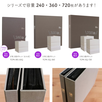 【WEB限定品】ナカバヤシ セラピーカラー ビス式 ポケットアルバム ましかく240枚収納 TCPK-BIS-6SQ-V/EC ソフトベージュの商品画像9枚目