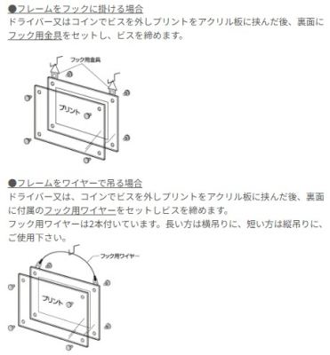 アクリル製 ピクチャーフレーム 壁掛けタイプ B3判プリント用 フ-ACH-B3の商品画像2枚目