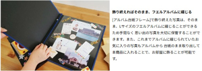 アルバム台紙フレーム 台紙Lサイズ用 ナチュラル MADF-L-Nの商品画像9枚目