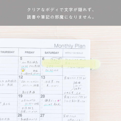 ナカバヤシ パタップ/シリコンブックマーカー/クリアイエロー DSB-PTP-CYの商品画像2枚目