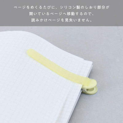 ナカバヤシ パタップ/シリコンブックマーカー/クリアイエロー DSB-PTP-CYの商品画像3枚目