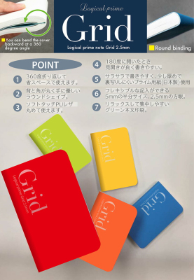 ナカバヤシ ロジカル・プライム ノート グリッド2.5mm B6 NB601-7の商品画像2枚目