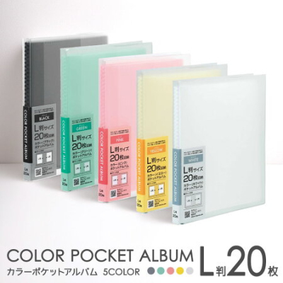 ナカバヤシ カラーポケットアルバム(L判20枚収納) アカ-PCL-20-D ブラックの商品画像2枚目