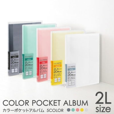【アルバムの日記念特価】ナカバヤシ カラーポケットアルバム 2L20/ブラック アカ-PC2L-20-Dの商品画像2枚目
