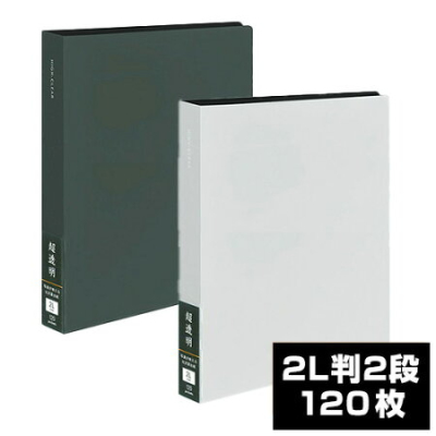 ナカバヤシ黒台紙 超透明ポケットアルバム 2L判2段/120枚 CTDP-2L-120-W ホワイトの商品画像2枚目