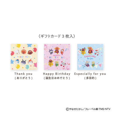 【アルバムの日記念特価】ナカバヤシ ブックフリー/ギフトカードアルバム/Sミニ/アンパンマン1 A-SMBP-201の商品画像3枚目