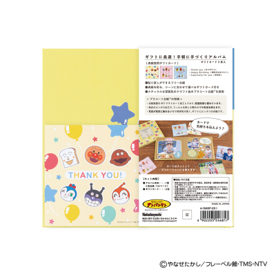 【アルバムの日記念特価】ナカバヤシ ブックフリー/ギフトカードアルバム/Sミニ/アンパンマン1 A-SMBP-201の商品画像13枚目