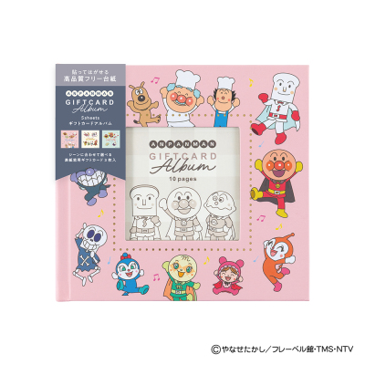 【アルバムの日記念特価】ナカバヤシ ブックフリー/ギフトカードアルバム/Sミニ/アンパンマン2 A-SMBP-202の商品画像12枚目