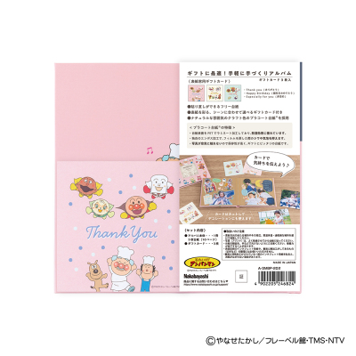 【アルバムの日記念特価】ナカバヤシ ブックフリー/ギフトカードアルバム/Sミニ/アンパンマン2 A-SMBP-202の商品画像13枚目
