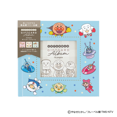 【アルバムの日記念特価】ナカバヤシ ブックフリー/ギフトカードアルバム/Sミニ/アンパンマン3 A-SMBP-203の商品画像12枚目