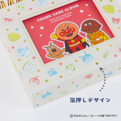 【アルバムの日記念特価】ナカバヤシ フォトランク フレームケースL アンパンマン A-FTPC-213-1の商品画像7枚目