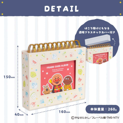 【アルバムの日記念特価】ナカバヤシ フォトランク フレームケースL アンパンマン A-FTPC-213-1の商品画像10枚目