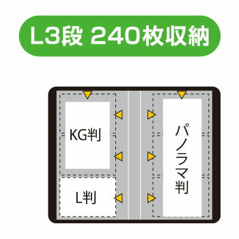 ナカバヤシ ポケットアルバム フォトグラフィリア/PHOTO GRAPHILIA L判240枚 PHL-1024-D ブラックの商品画像4枚目
