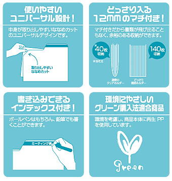 ナカバヤシ どっさり個別ホルダーA4・10枚・ホワイト CH-4131W-10の商品画像5枚目