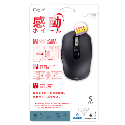 ナカバヤシ 【感動ホイールマウス】Bluetooth・USB無線(デュアル)静音5ボタンBlueLEDマウス Sサイズ/ブラック MUS-DKF239BK (tm) の商品画像4枚目