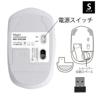 ナカバヤシ 【感動ホイールマウス】Bluetooth・USB無線(デュアル)静音5ボタンBlueLEDマウス Sサイズ/ホワイト MUS-DKF239W (tm)の商品画像12枚目