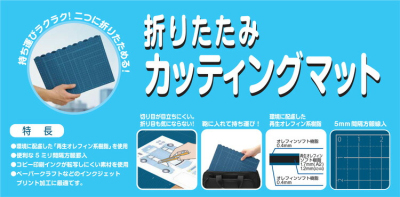 ナカバヤシ 折りたたみカッティングマット A3 CTMO-A3の商品画像4枚目