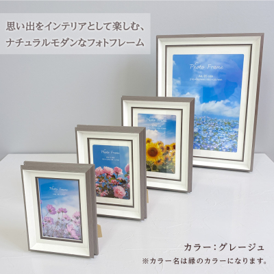 【WEB限定】 ナカバヤシ 樹脂製フォトフレーム02 L判 グレージュ 写真立て IT-FL-PS02-L-GJの商品画像7枚目