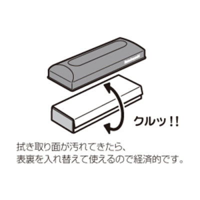 ナカバヤシ 両面使えるホワイトボードイレーザー WES-101Dブラックの商品画像3枚目