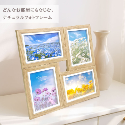 【WEB限定】 ナカバヤシ MDFフォトフレーム02 L判 4面 ナチュラル 写真立て IT-FL-MD02-L-Nの商品画像7枚目