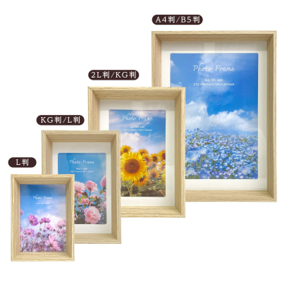 【WEB限定】 ナカバヤシ MDFフォトフレーム03 L判 ナチュラル 写真立て IT-FL-MD03-L-Nの商品画像9枚目