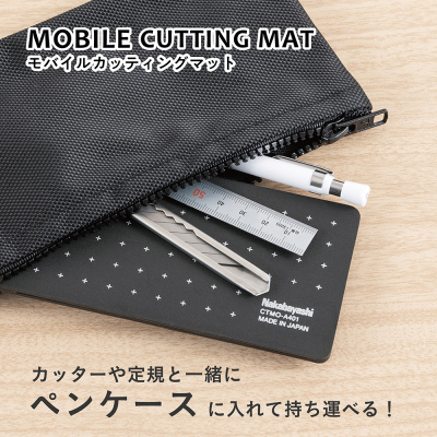 モバイルカッティングマット/A4スリム/ブラック CTMO-A401-Dの商品画像9枚目