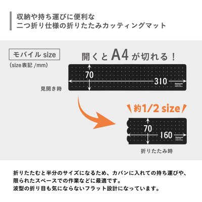 モバイルカッティングマット/A4スリム/ブラック CTMO-A401-Dの商品画像10枚目