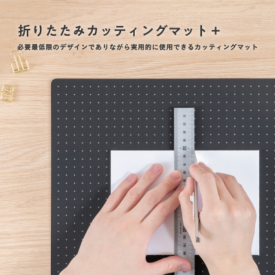 折りたたみカッティングマット+/A3サイズ/ブラック CTMO-A3PL-Dの商品画像8枚目