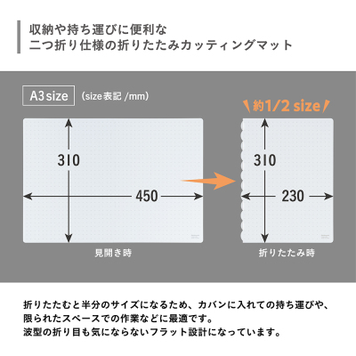 折りたたみカッティングマット+/A3サイズ/グレー CTMO-A3PL-Nの商品画像9枚目