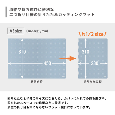 折りたたみカッティングマット+/A3サイズ/ミスティブルー CTMO-A3PL-Bの商品画像9枚目