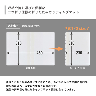 折りたたみカッティングマット+/A3サイズ/クリア CTMO-A3PL-Cの商品画像9枚目