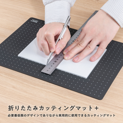 折りたたみカッティングマット+/A4サイズ/ブラック CTMO-A4PL-Dの商品画像8枚目