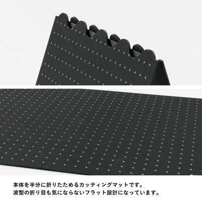 折りたたみカッティングマット+/A4サイズ/ブラック CTMO-A4PL-Dの商品画像10枚目
