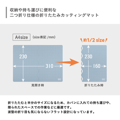 折りたたみカッティングマット+/A4サイズ/ミスティブルー CTMO-A4PL-Bの商品画像9枚目