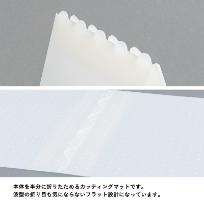 折りたたみカッティングマット+/A4サイズ/クリア CTMO-A4PL-Cの商品画像10枚目