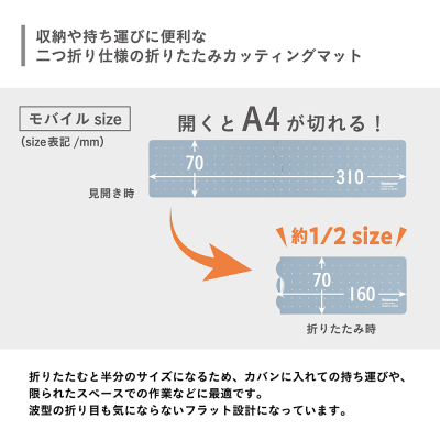 モバイルカッティングマット/A4スリム/ミスティブルー CTMO-A401-Bの商品画像10枚目