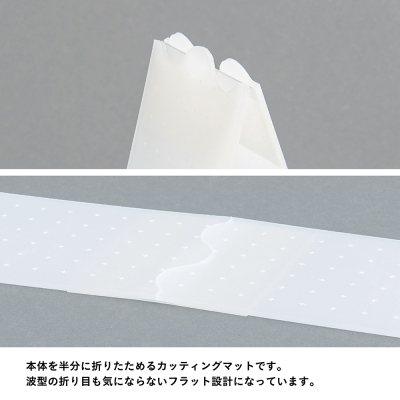 モバイルカッティングマット/A4スリム/クリア CTMO-A401-Cの商品画像11枚目