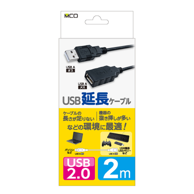 ナカバヤシ USB2.0延長ケーブル 2m/ブラック USB-EA020BK (tm)の商品画像1枚目