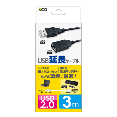 ナカバヤシ USB2.0延長ケーブル 3m/ブラック USB-EA030BK (tm)の商品画像1枚目