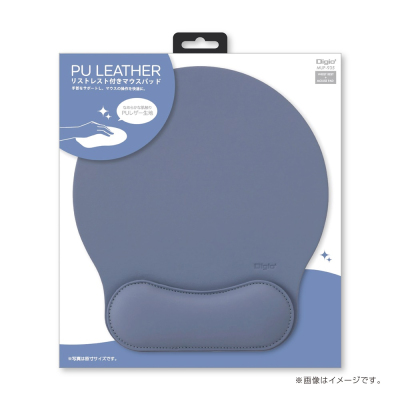 ナカバヤシ リストレスト付きPUレザーマウスパッド/ブルーグレー MUP-935BG (tm)の商品画像4枚目