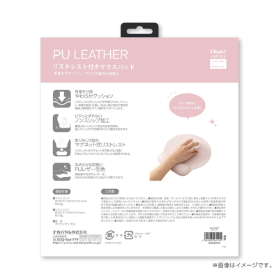 ナカバヤシ リストレスト付きPUレザーマウスパッド/ピンク MUP-935P (tm)の商品画像6枚目