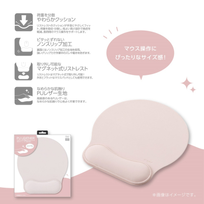 ナカバヤシ リストレスト付きPUレザーマウスパッド/ピンク MUP-935P (tm)の商品画像7枚目