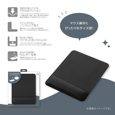 ナカバヤシ リストレスト付きPUレザーマウスパッド/ブラック MUP-936BK (tm)の商品画像7枚目