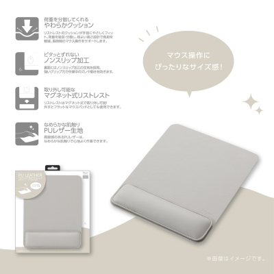 ナカバヤシ リストレスト付きPUレザーマウスパッド/グレー MUP-936GY (tm)の商品画像7枚目