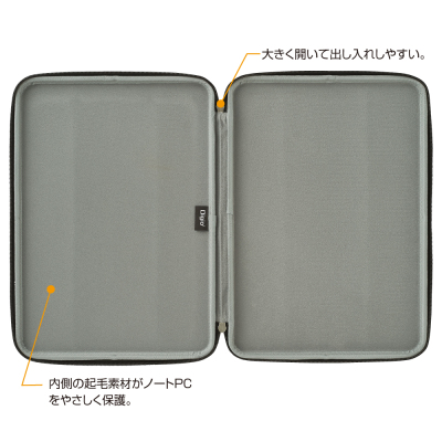 ナカバヤシ 14インチ汎用PCセミハードケース/ブラック SZC-FC142301BK (tm)の商品画像3枚目