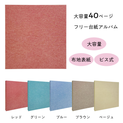 フエルネット フォトアルバム Sサイズ 黒台紙 レッド FN-SD-Rの商品画像4枚目