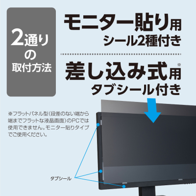 ナカバヤシ PC用のぞき見防止フィルタ21.5W(16:9) SF-NFLGPV215W (tm)の商品画像3枚目
